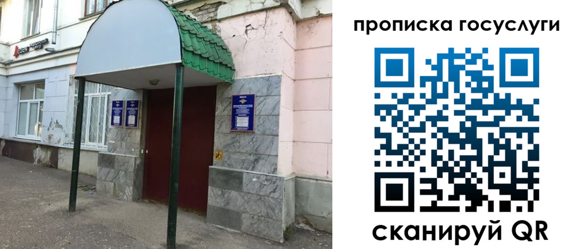 временная регистрация гарантия в Охе