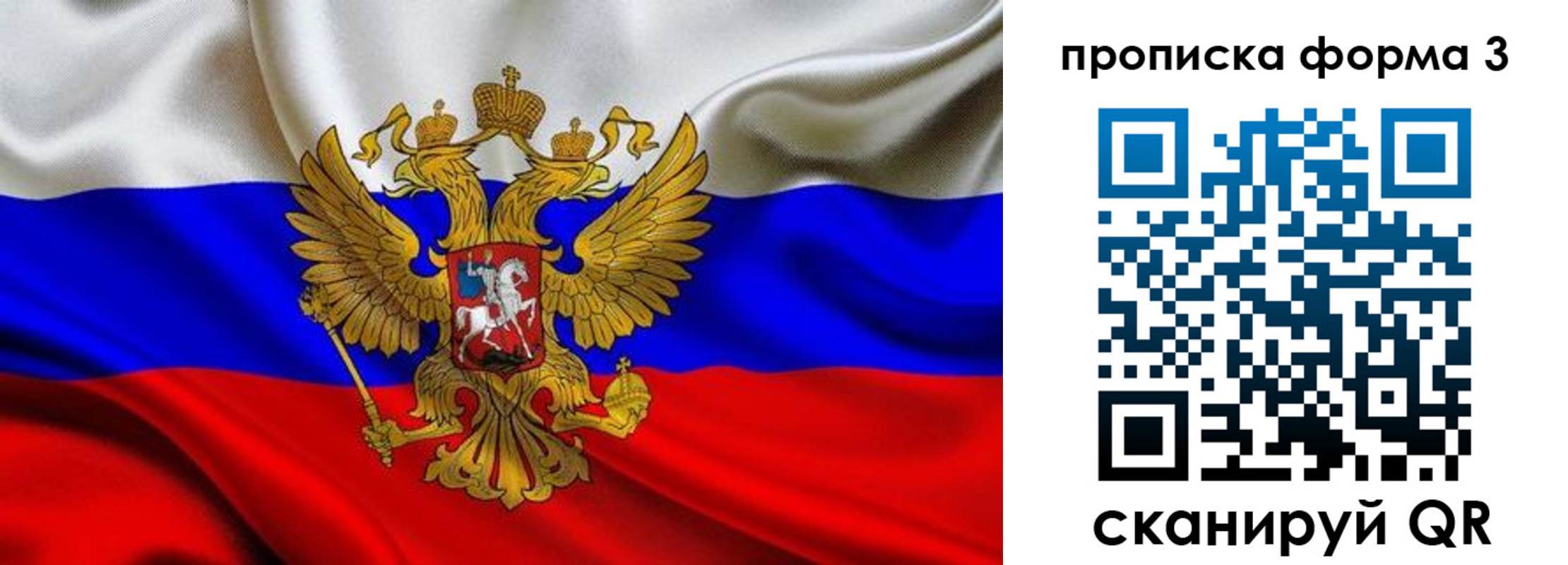 временная регистрация надежно в Охе