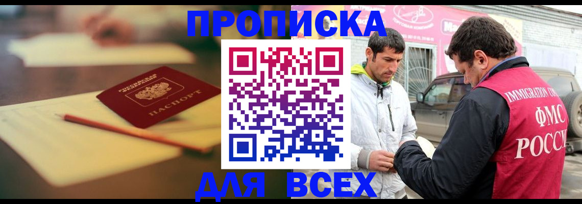 регистрация в Охе