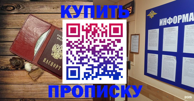 прописка ребенка в Охе