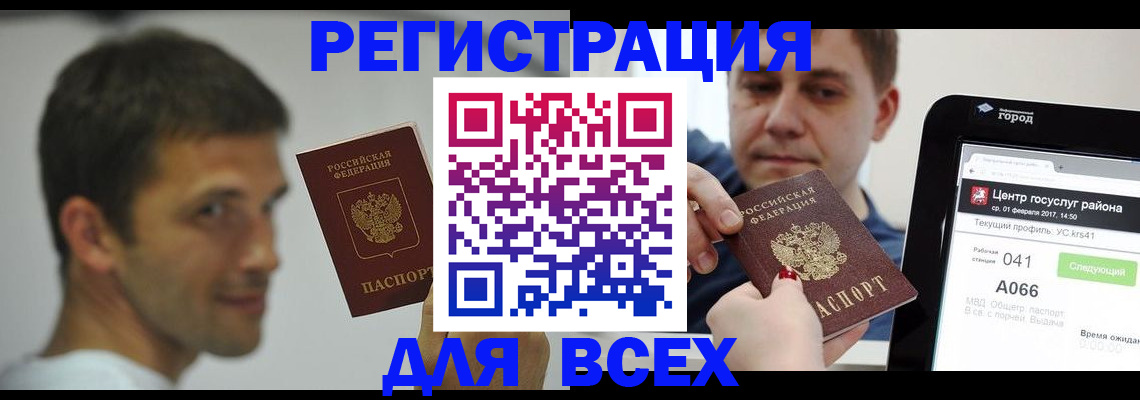прописка регистрация в Охе