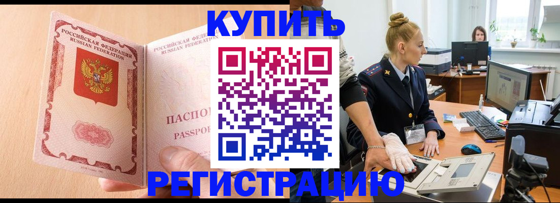 прописка паспорт в Охе