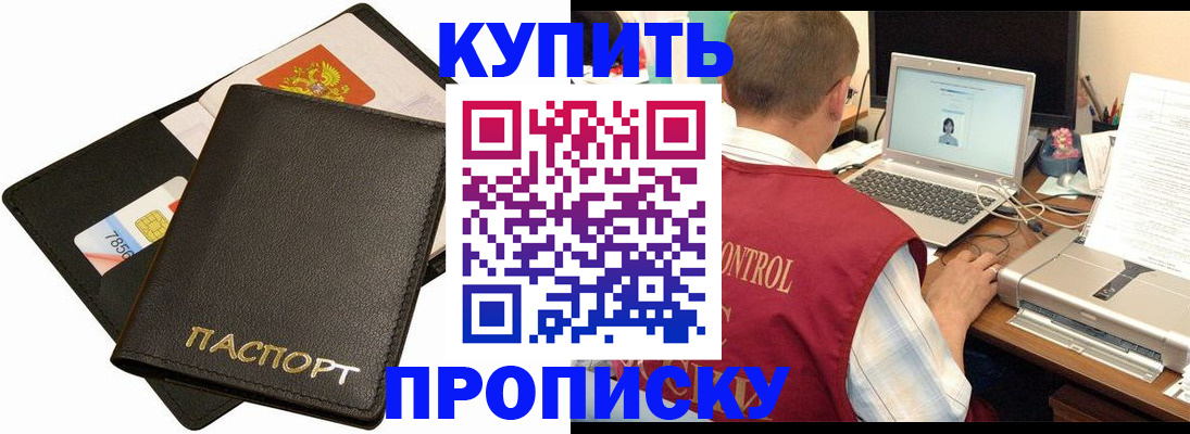 прописка регистрация в Охе